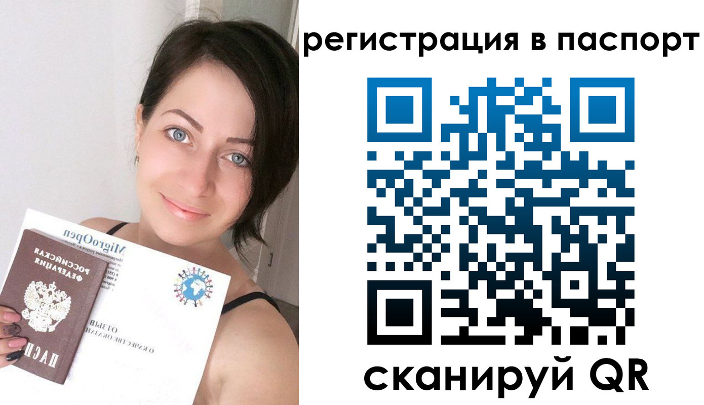 временная регистрация купить в Ивдели