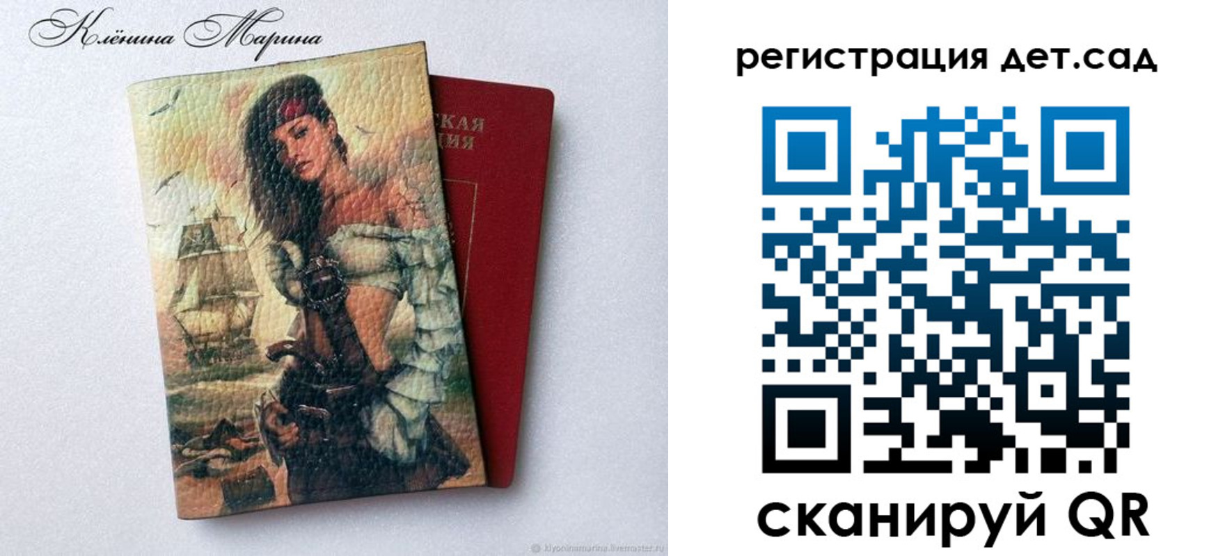 прописка для школы в Ивдели