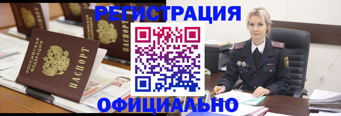 прописка штамп в Ивдели