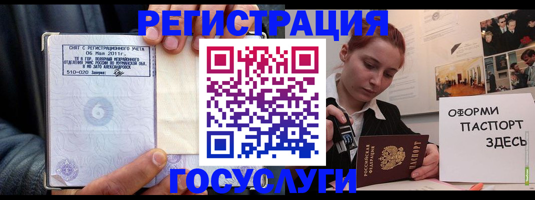 временная регистрация в Ивдели