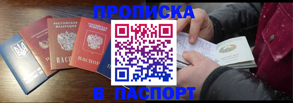 временная регистрация в Ивдели