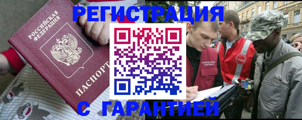 временная регистрация адрес в Ивдели