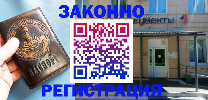 купить прописку в Ивдели