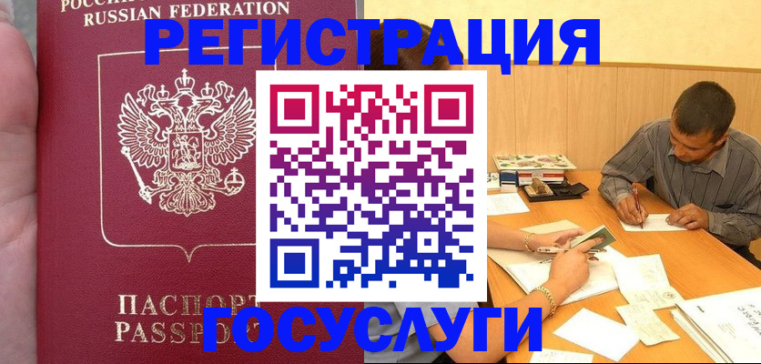 временная регистрация законно в Ивдели