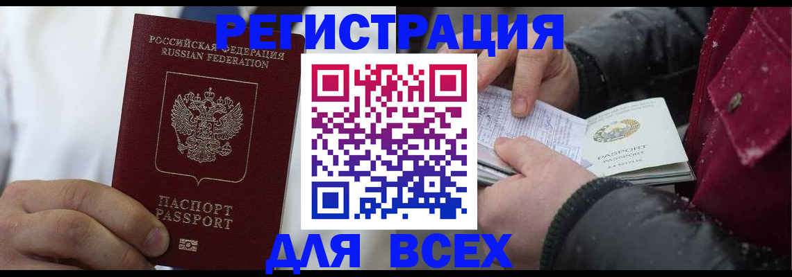прописка для школы в Ивдели