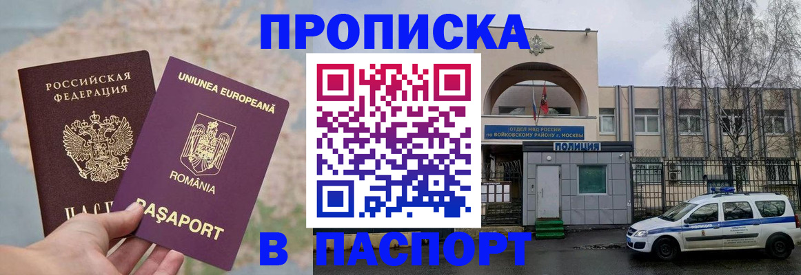 временная регистрация в Ивдели
