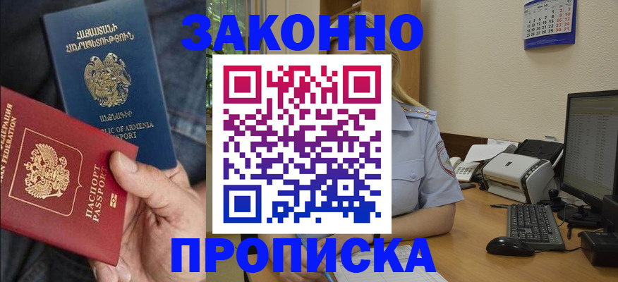 прописка в Ивдели