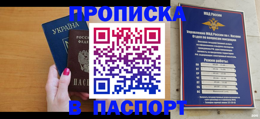 прописка для кредита в Ивдели