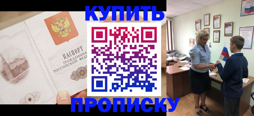 временная регистрация в квартире в Ивдели