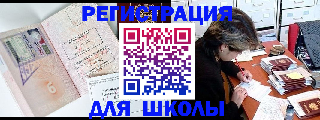 прописка штамп в Ивдели