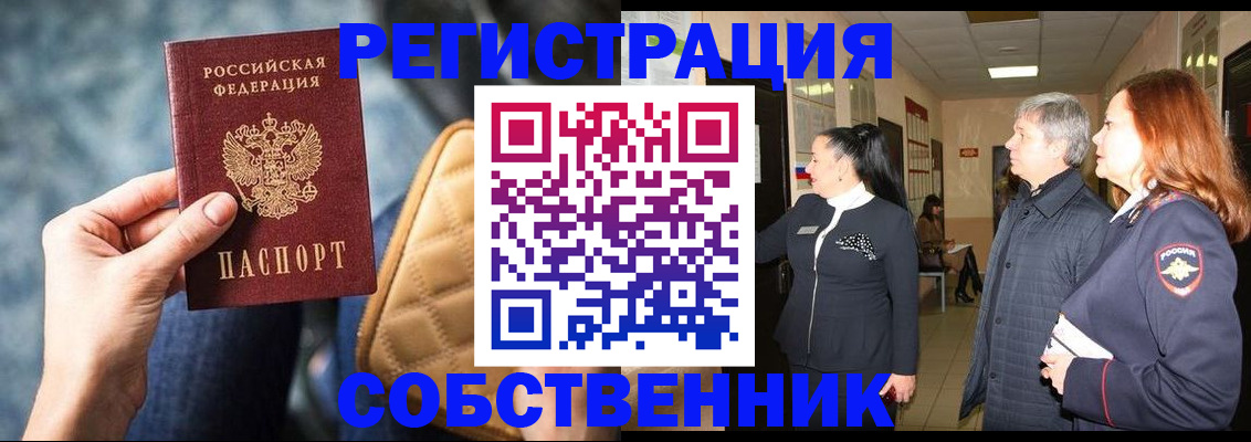 прописка в Ивдели