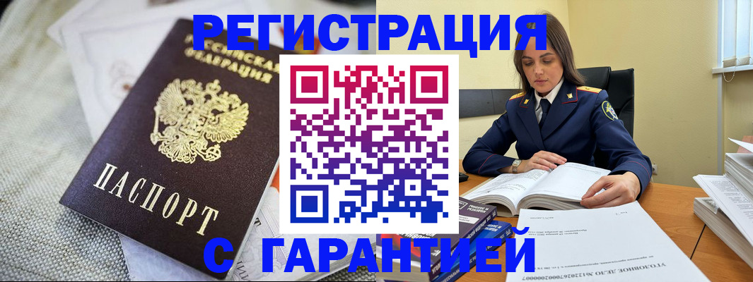 временная регистрация гарантия в Ивдели